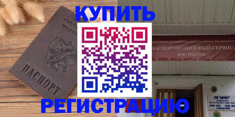 прописка иностранных граждан в Кизилюрте