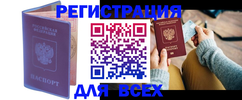 прописка паспорт в Кизилюрте