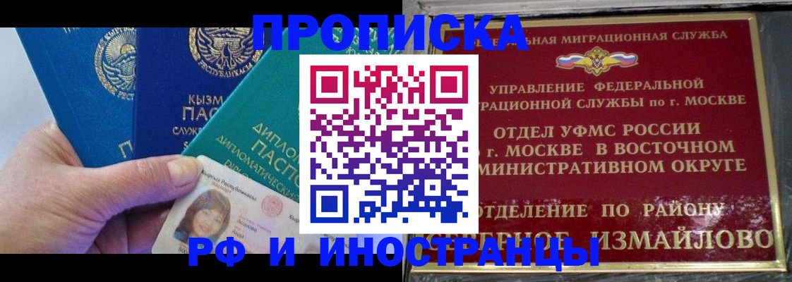 временная регистрация в Кизилюрте