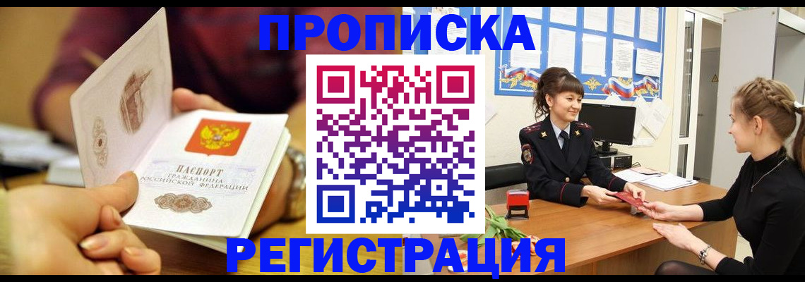 миграционный учет в Кизилюрте